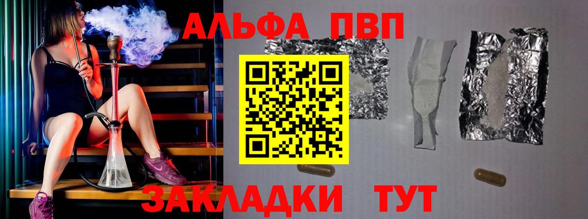 Alpha PVP Crystall Аксай