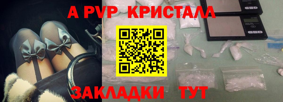 A PVP крисы CK  А ПВП  Аксай  Вход с VPN  APVP кристаллы  Альфа ПВП СК 