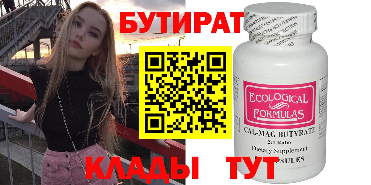 Бутират оксибутират Аксай
