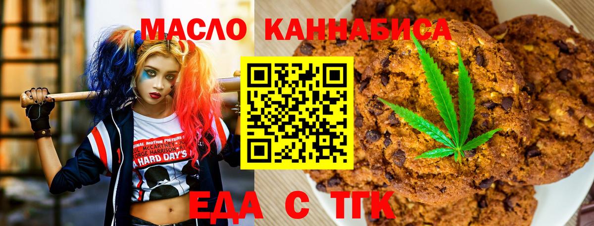 Аксай  Cannafood марихуана  Вход с VPN 