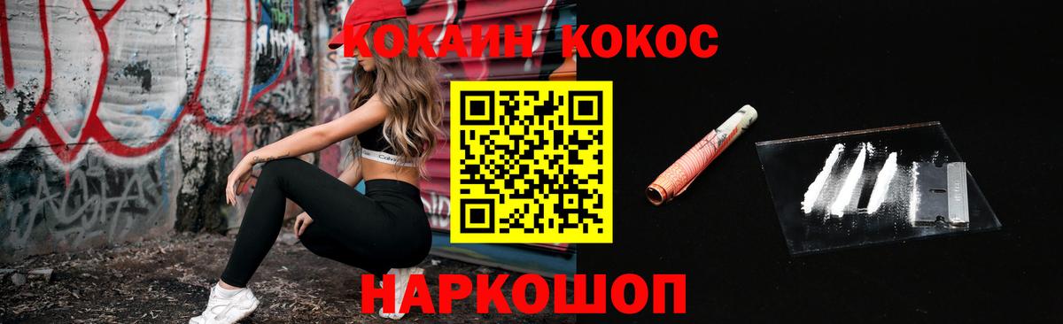 COCAIN FishScale  Кокаин 99%  Аксай  Вход с VPN 