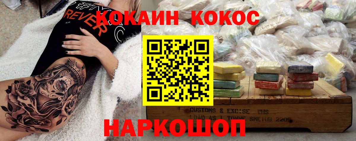 Cocaine 99% Аксай