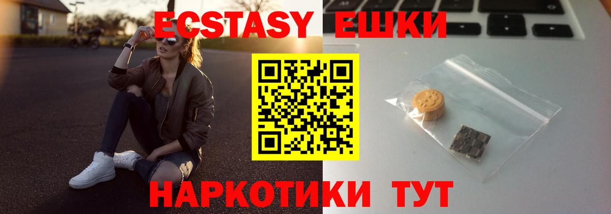 Ecstasy Philipp Plein Аксай