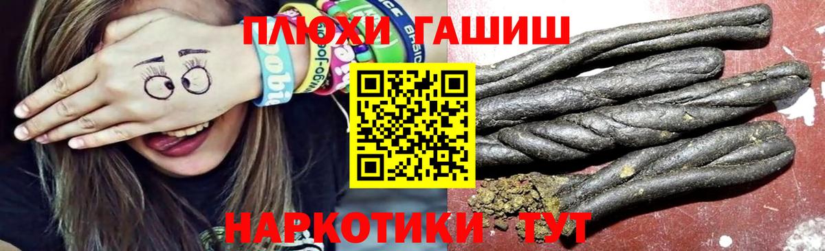 ГАШ  Гашиш ice o lator  Вход с VPN  Аксай 