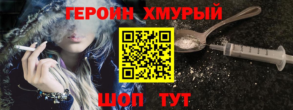 Героин  Вход с VPN  Аксай  ГЕРОИН хмурый 