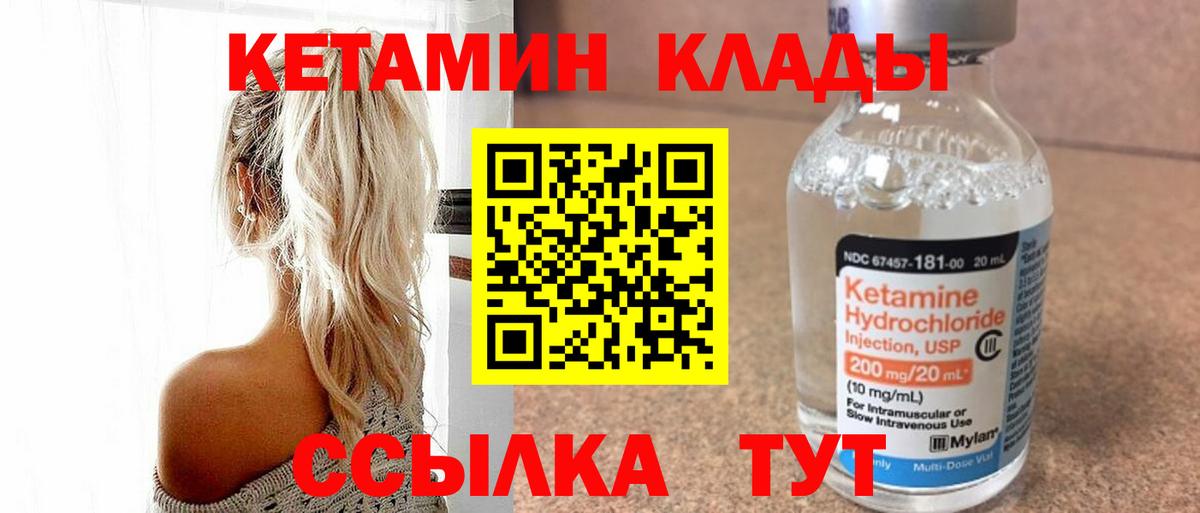 КЕТАМИН VHQ Аксай