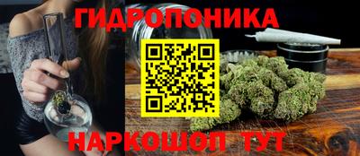 гидропоника Краснодар