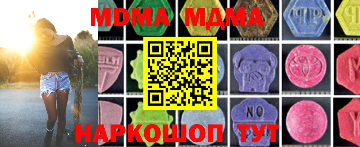 MDMA VHQ  MDMA crystal  Аксай  МДМА  Вход с VPN 