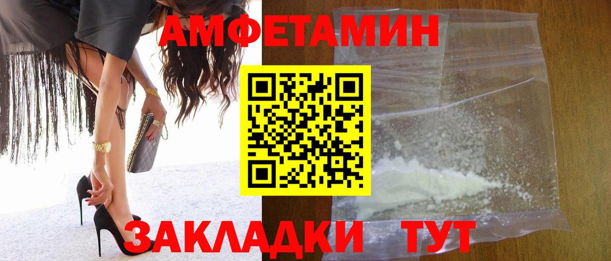 МЕТАМФЕТАМИН кристалл Аксай