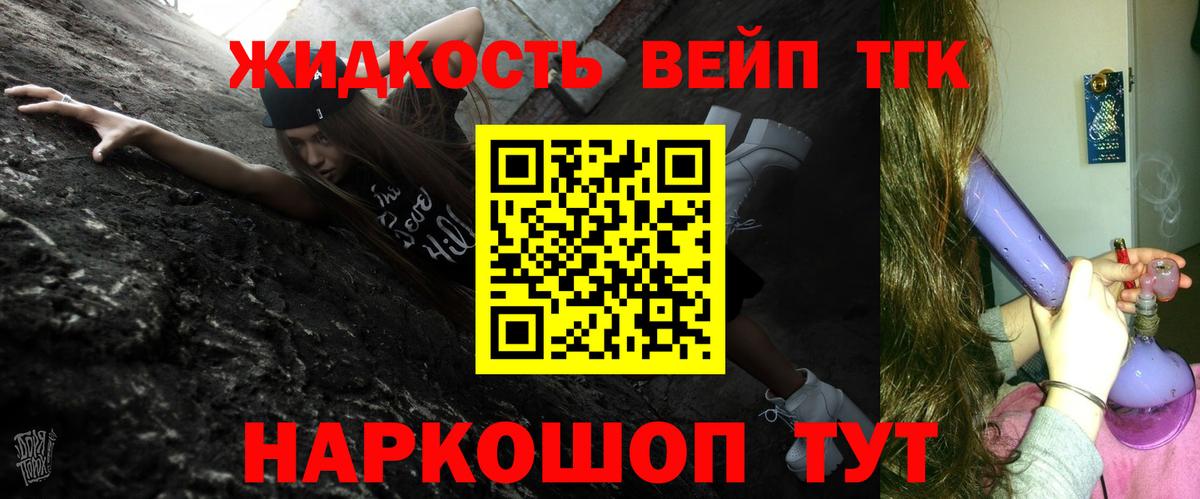 Дистиллят ТГК Wax  Дистиллят ТГК вейп с тгк  Аксай  Вход с VPN 